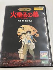 [Rental Return] Grave of the Fireflies (Studio Ghibli) DVD (Management ID: 7M2026/09/18)