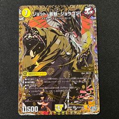 改竄の炎 ボルメテウス・ハック 4枚 デュエルマスターズ - メルカリ