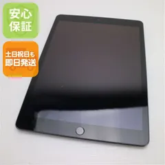 新品同様 SIMフリー iPad9 第9世代 Wi-Fi+Cellular セルラー  64GB スペースグレイ 白ロム 本体 即日発送 土日祝発送OK あすつく