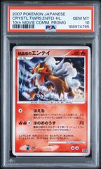 PSA10＞ メブキジカ AR SV5M【サイバージャッジ】074/071 - メルカリ