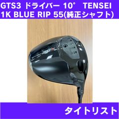 新品未使用・保証書付き】タイトリスト GT3 ドライバー 10° TENSEI 1K