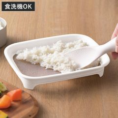 ごはんクーラー ライスプラス （ ご飯 冷ます バット 粗熱取り お弁当 おかず 食洗機対応 メッシュ エンボス加工 べたつかない くっつかない お弁当作り キッチンアイテム キッチン雑貨 )