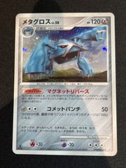 2455 青緑白ドラッヘダーバンデ(トリーヴァアドベンチャー) コンプオフ