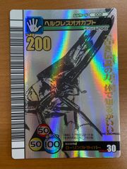 ムシキング ヘルクレスオオカブト シークレット 2007 夏シャイニング
