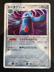 2784 青単サイバーチェンジ(チェンジオーパーツ、成長オーパーツ