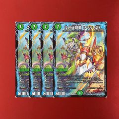 氷柱と炎弧の決断》 パーフェクトコールドフレイム 銀トレジャー 4枚