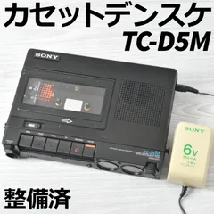 2026年最新】SONY TC-D5Mの人気アイテム - メルカリ