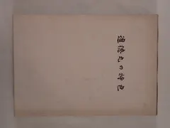 進徳丸の特色