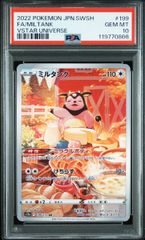 PSA10 ニャスパー ESPURR #087 ムニキスゼロ M3 AR - メルカリ