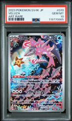 PSA10 ルギアV LUGIA V #324 S-Pプロモ S-P プロモ - メルカリ
