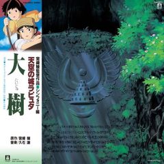 LP Joe Hisaishi Castle in the Sky TJJA10013 STUDIO GHIBLI RECORDS Japan Vinyl