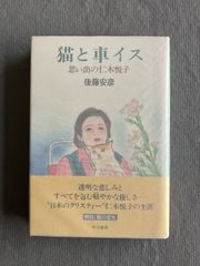 アントン・ブルックナー 魂の山嶺 田代櫂 春秋社 2005年 初版 帯付