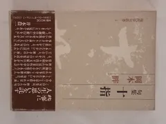十指 : 句集