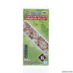 ロゴ ワンピース ワールドコレクタブルフィギュア-WANOKUNI STYLE1- ONE PIECE プライズ(82408) バンプレスト