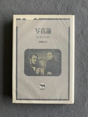 アントン・ブルックナー 魂の山嶺 田代櫂 春秋社 2005年 初版 帯付