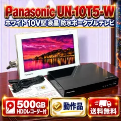 2026年最新】UN-10T5-の人気アイテム - メルカリ