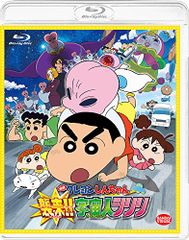 Crayon Shin-chan: Invasion!! Alien Shiriri [Blu-ray] / Masakazu Hashimoto