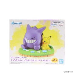くつろぎタイム ピカチュウ&ゲンガー ポケットモンスター フィギュア プライズ(2599877) バンプレスト