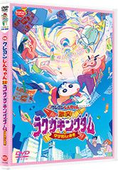 Crayon Shin-chan: Clash! Rakuga King The Dam and Almost Four Heroes [DVD] / Yoshito Usui, Takahiko Kyogoku