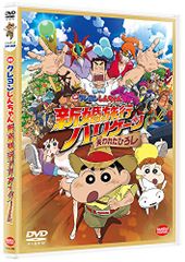 Crayon Shin-chan the Movie: Honeymoon Giant Trunade~The Lost Hiroshi~ [DVD] / Masakazu Hashimoto