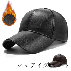 今フェイクレザー キャップ 即購入OK メンズ 帽子 56-60cm 大きいサイズ 裏起毛 防寒帽 サイズ調節可能 合皮 レザー PU帽子 撥水加工 キャップ キャスケット 男女兼用 プレゼント ギフト 父の日 ギフト