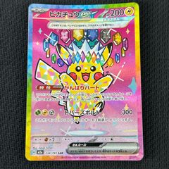 ポケモンカード AR アートレア 30枚セット (97) - メルカリ