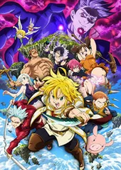 劇場版 七つの大罪 天空の囚われ人 [DVD]／西片康人