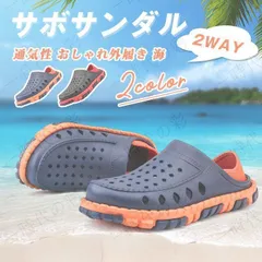 サボサンダル メンズ サンダル 2way メッシュ 外履き スポーツサンダル  夏用 水陸両用 軽量 歩きやすい 通気性 おしゃれ外履き 海 ウォーキング
