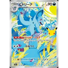 ニドリーナ(30th)【AR】{114/103}