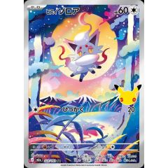 わるいゲンガー LV.32【☆】{旧裏} - メルカリ
