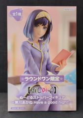 Furyu Noodle Stopper Figure [Oshi no Ko] Kurokawa Akane Have a good night!