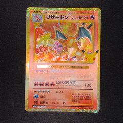 状態S ポケモン交換おじさん 旧裏 クイックスターターギフト - メルカリ