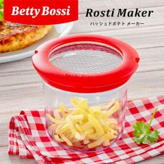 【新品】ベティボッシ ハッシュドポテトメーカー 手動 じゃがいも 裏ごし 皮つき 潰す マッシャー スライサー 便利グッズ 時短 調理器具 ポテトサラダ コロッケ ロースティ スイス デザイン 食洗機対応 Betty Bossi 155005.01