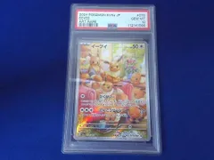 鑑定品PSA10 トレカ ポケモンカードゲーム SV5a-078 イーブイ AR