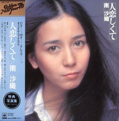 LD1枚 / 小倉隆史(名古屋グランパスエイト) / 18歳の挑戦 / B00064574