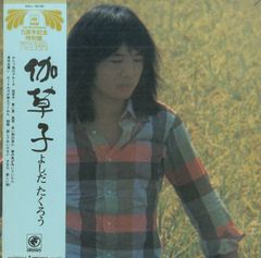LD1枚 / 小倉隆史(名古屋グランパスエイト) / 18歳の挑戦 / B00064574