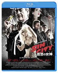 シン・シティ 復讐の女神 コレクターズ・エディション [Blu-ray]／ロバート・ロドリゲス、フランク・ミラー