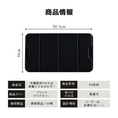 099-車載ホルダー スマホスタンド 超強力 スマホ滑り止めマット 車載ホルダー 後部座席 片手操作 カー用品 車収納 繰り返し使える 跡残りなし 水洗い可能 ipad スタンド 取り付け簡単 for iPhone Android 曲面対応 全車種対応