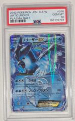 SPリトルナイト【プリズマティックシークレット】(LOCH-JP028)PSA10