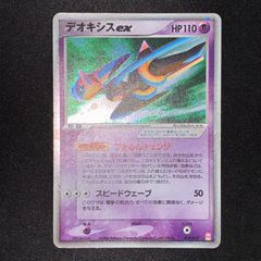 デオキシスex ギフトボックス エメラルドver. 018/019 deoxys - メルカリ