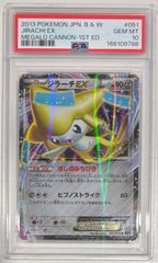 SPリトルナイト【プリズマティックシークレット】(LOCH-JP028)PSA10