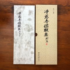 梵我一如への方法論 知識の道 シュリ・オーロビンド 永田文昌堂 1975年