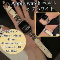 286 アップルウォッチ バンド レディース Apple Watch ベルト
