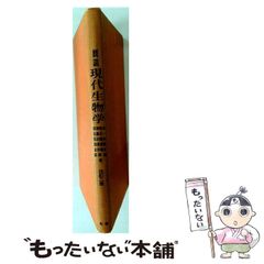 中古】 史記 1 (中国古典選 18) / 田中謙二、一海知義 / 朝日新聞社