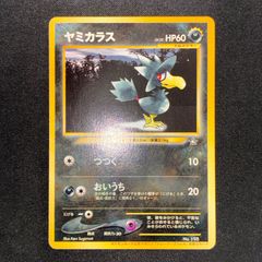 状態S ポケモン交換おじさん 旧裏 クイックスターターギフト - メルカリ