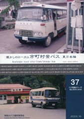 西部警察石原裕次郎舘ひろしシビリアンキッチンカー特集 - メルカリ