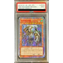 状態難/PSA9鑑定済〕☆アジア☆万物創世龍【10000シークレット