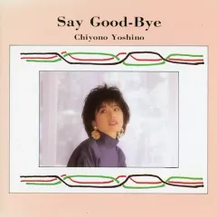 【中古】邦楽CD 吉野千代乃 / Say Good-Bye(廃盤)