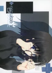 【中古】男性向一般同人誌 ≪オリジナル≫ esquisse V / みつみ美里 / 甘露樹 / CUT A DASH!!/BLAZER ONE/偽住所不定