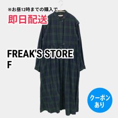 FREAK'S STORE フリークスストア シャツワンピース F ネイビー コットン チェック柄 長袖 ロング・マキシ丈 レディース